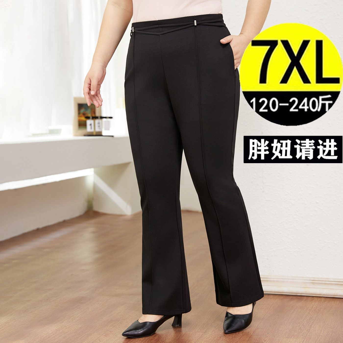 2025秋冬加大码微喇叭裤女胖mm高腰显瘦垂感妈妈阔腿休闲裤 200斤,女装/女士精品,大码裤装,淘宝优惠券,粉丝福利购,淘宝优惠卷