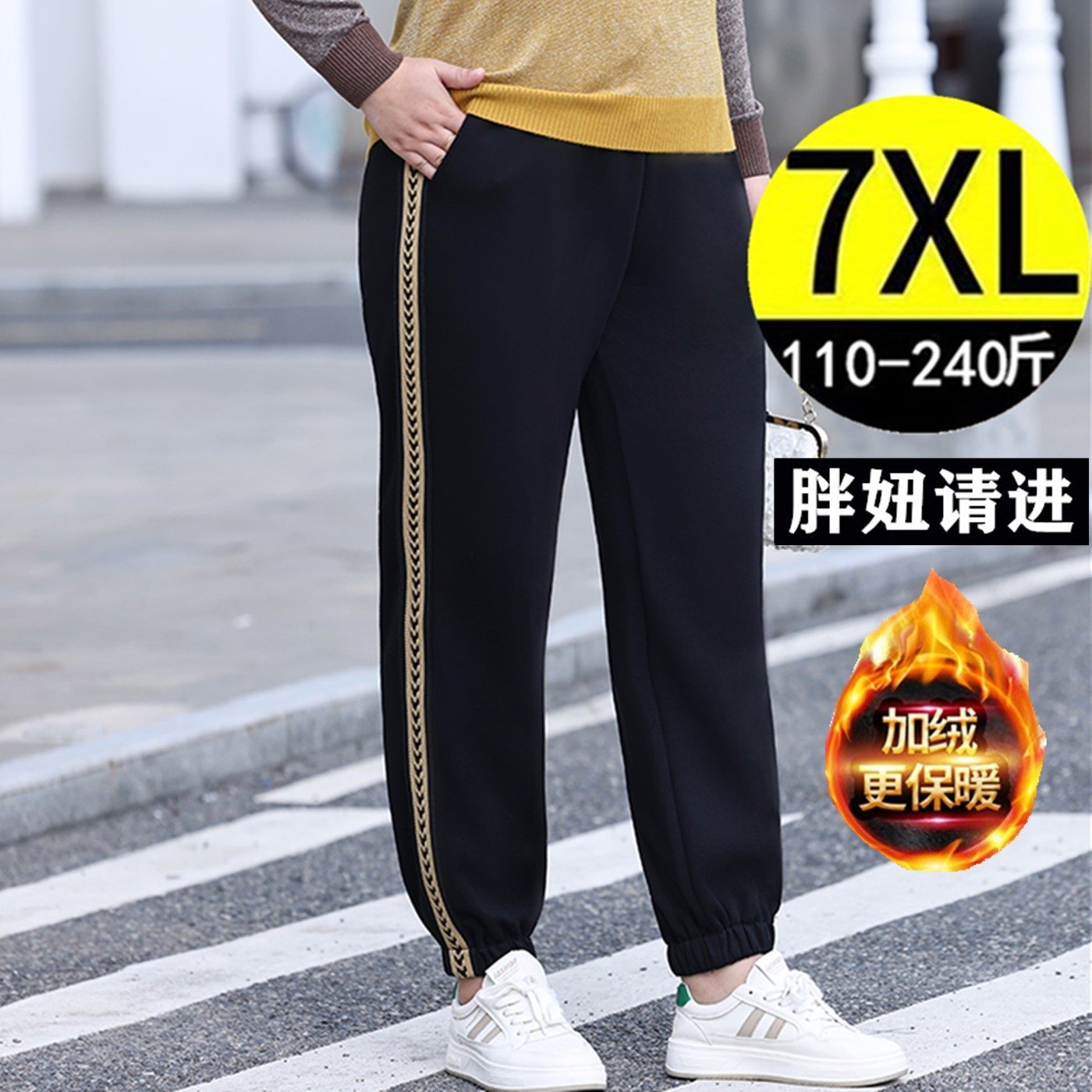 秋冬加大码运动裤女胖mm宽松小个子休闲显瘦加绒卫裤束脚裤 200斤