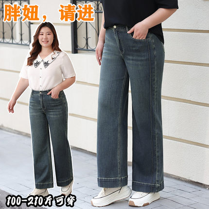 大码胖mm高腰阔腿牛仔裤女2026春秋新款宽松弹力复古直筒裤 200斤