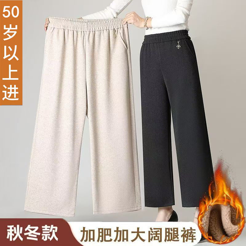 秋冬季加肥加大码中老年妈妈加绒裤子加厚宽松洋气阔腿裤休闲女裤