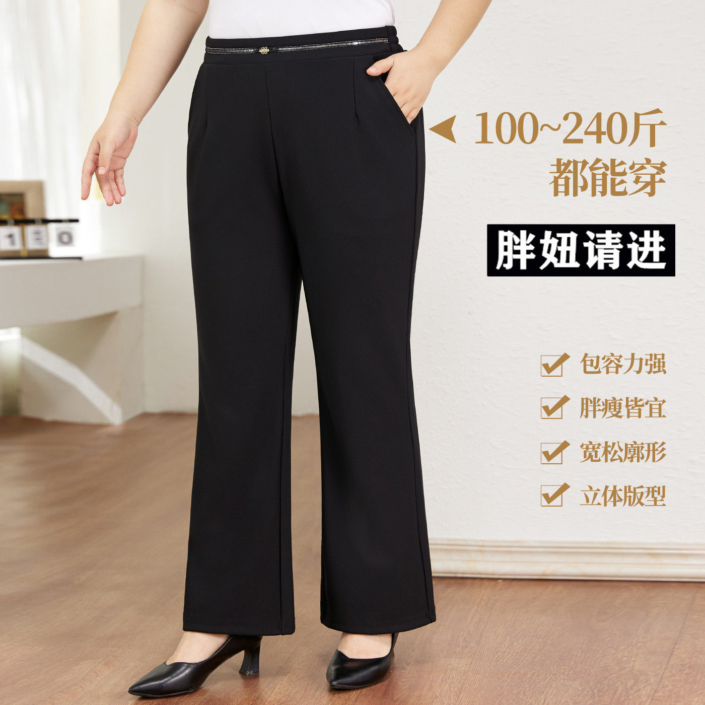 春季加肥加大码微喇叭裤女胖mm高腰超显瘦中年妈妈阔腿洋气休闲裤