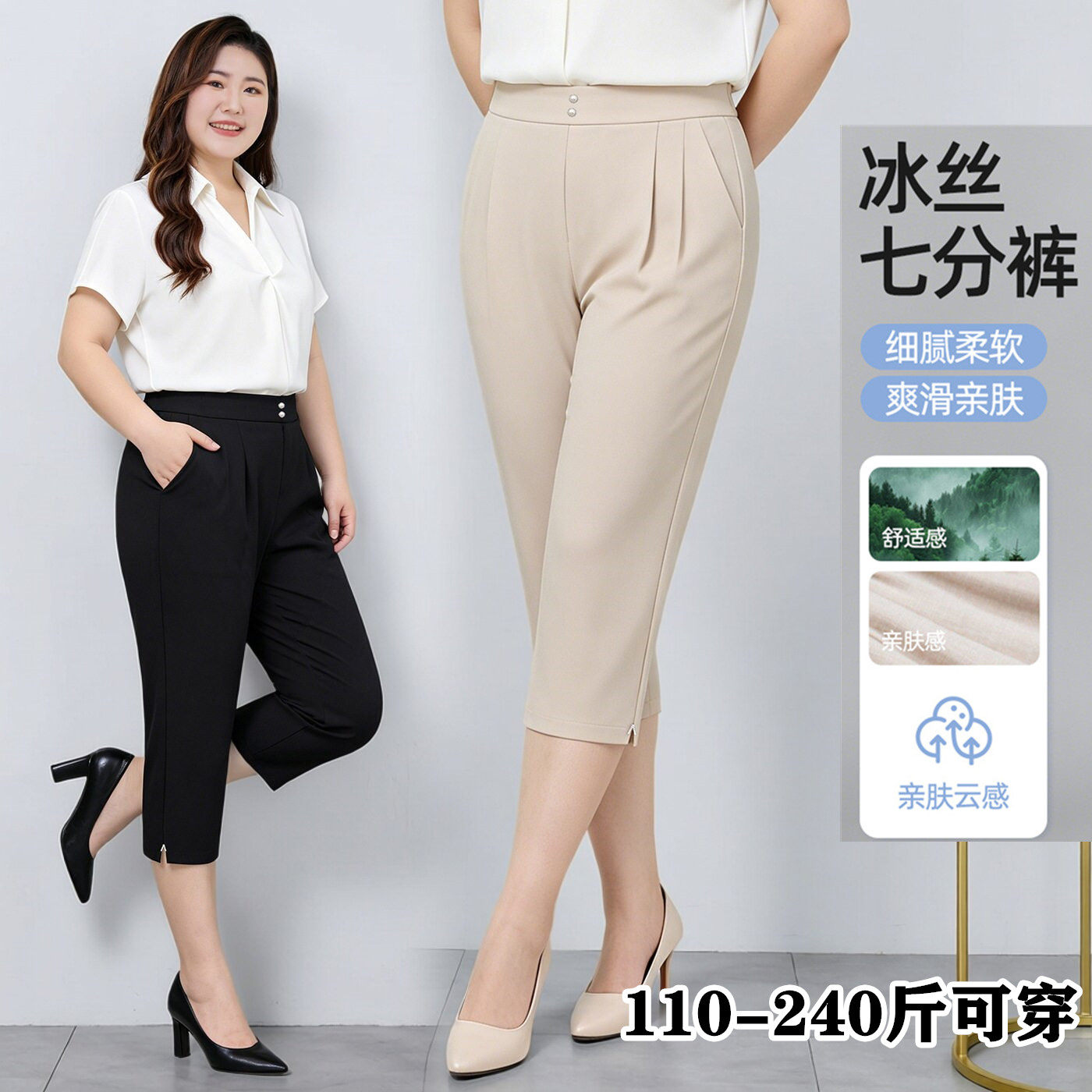 2026夏季加大码七分裤女胖mm冰丝