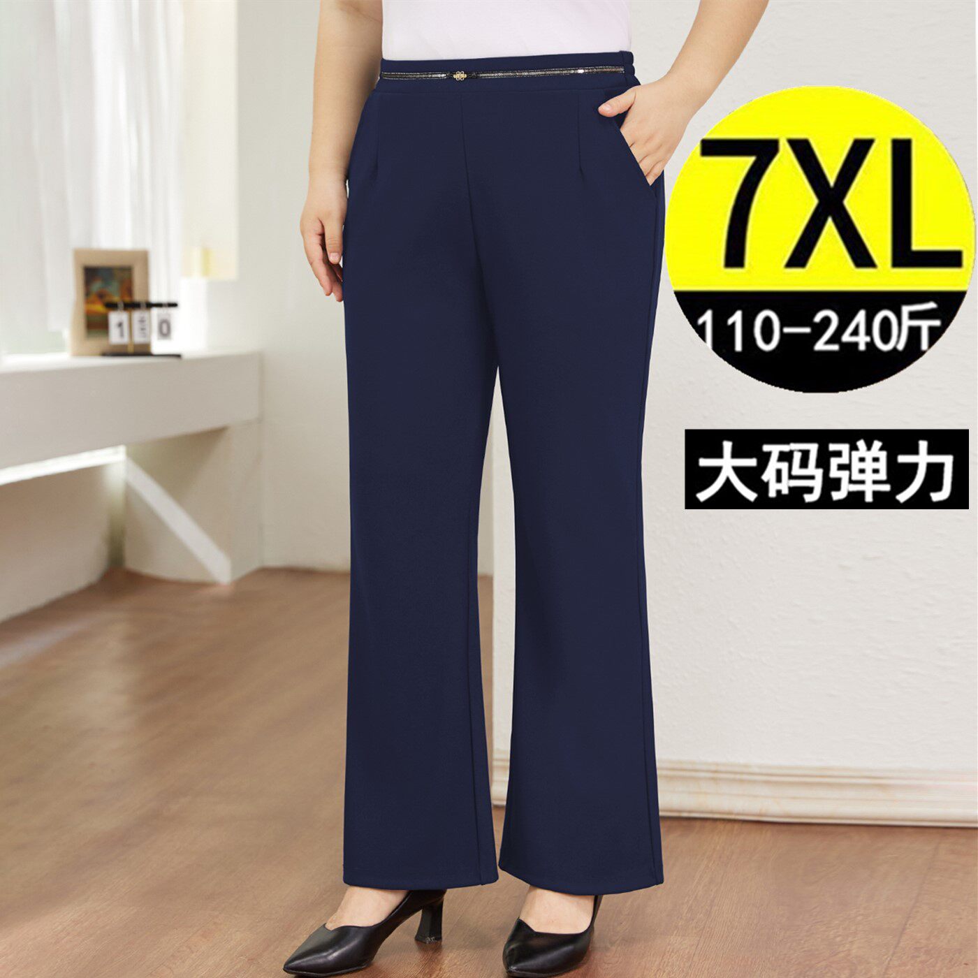 2026春秋大码微喇叭裤女胖mm遮肉巨显瘦垂感胖妈妈休闲长裤 220斤