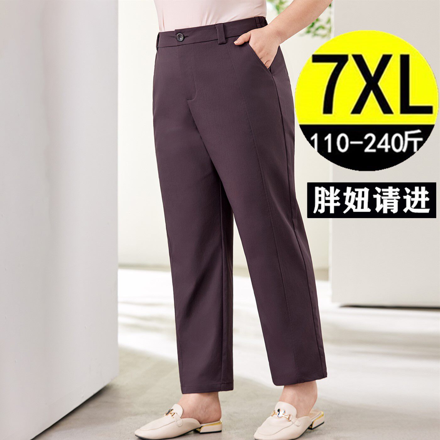 春夏新款大码女装直筒九分裤胖mm百搭弹力巨好看显瘦休闲裤 200斤