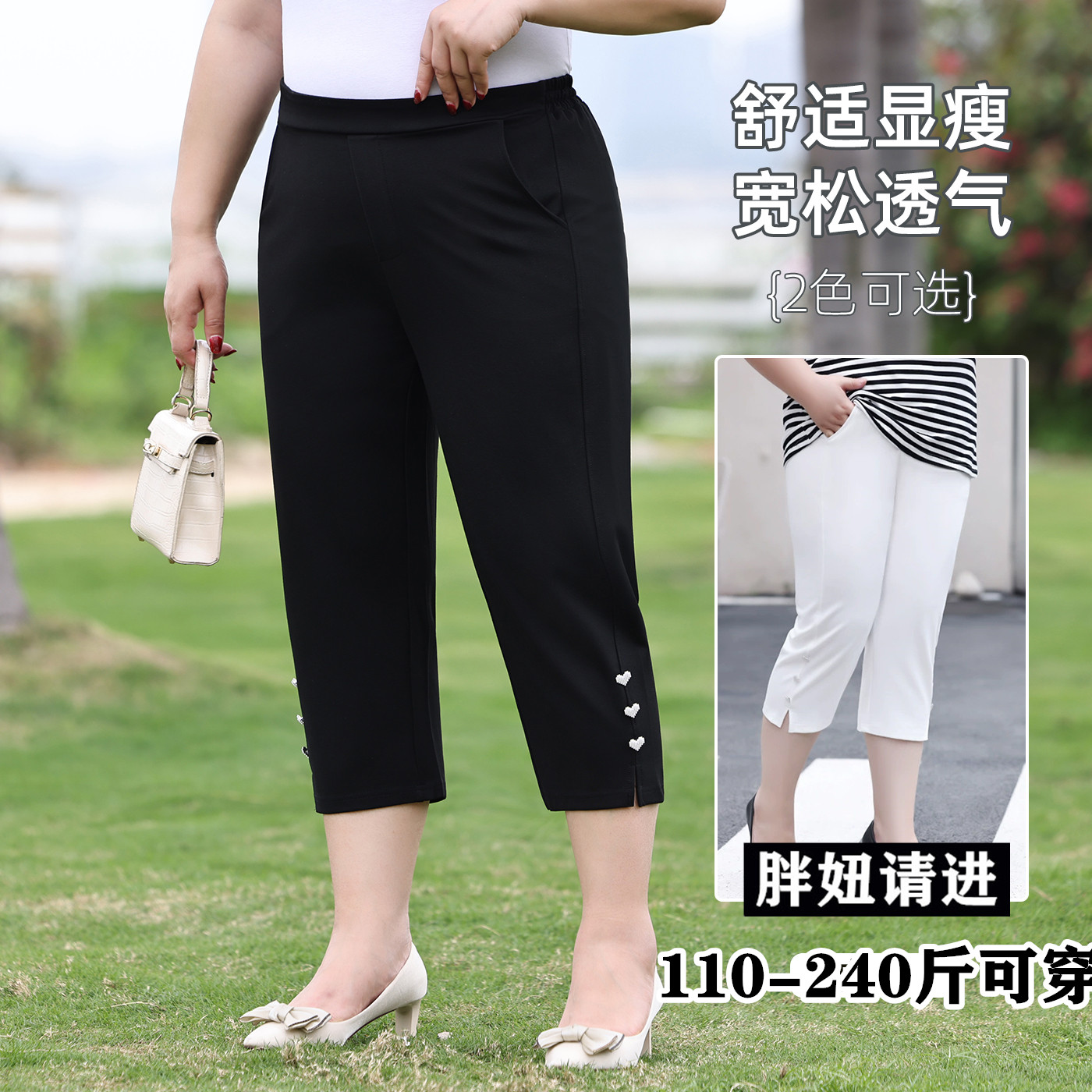 夏季加肥加大码七分裤女士胖mm妈妈遮肚子好看显瘦弹力短裤 200斤