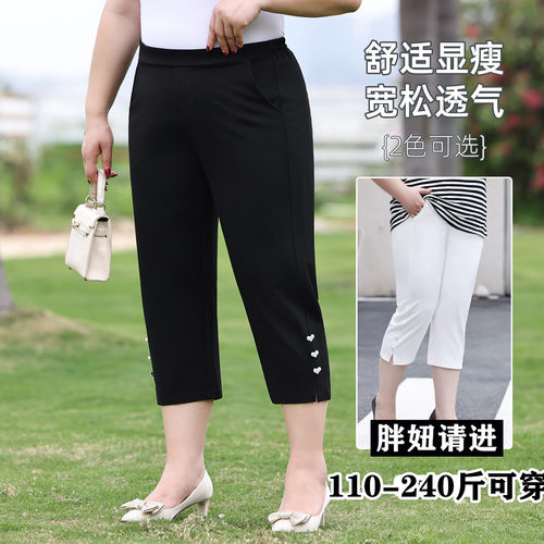 夏季加肥加大码胖mm七分裤女外穿