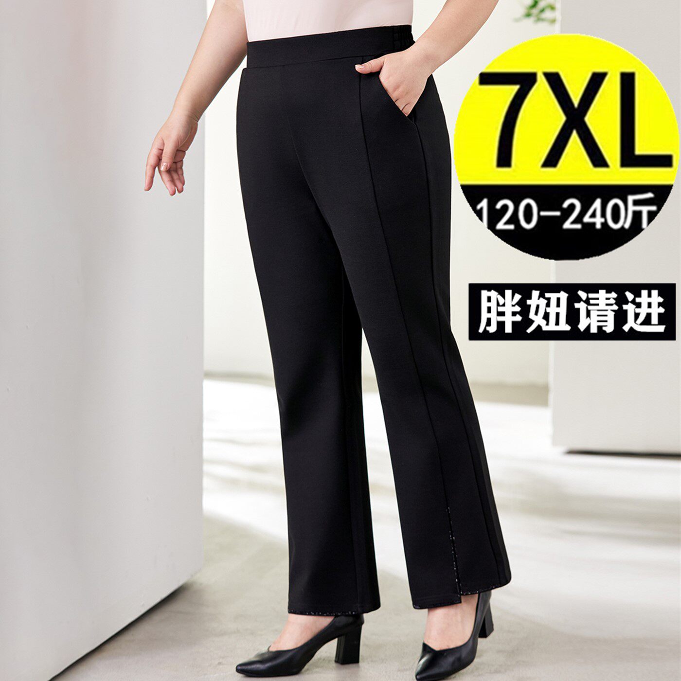 春季加肥加大码微喇裤女胖mm巨好看显瘦垂感中年妈妈开叉休闲裤子