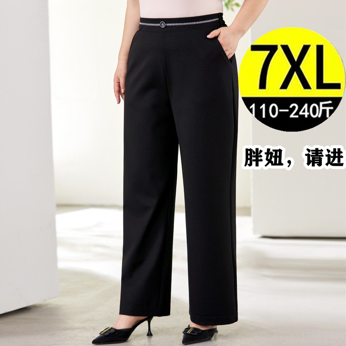 2026春季加大码直筒裤女胖mm宽松显瘦垂感妈妈阔腿通勤休闲西装裤