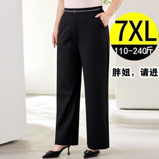 2026春季加大码直筒裤女胖mm宽松显瘦垂感妈妈阔腿通勤休闲西装裤