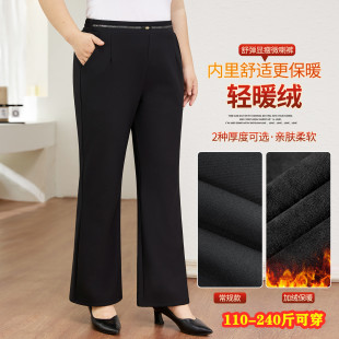 秋冬季大码微喇叭裤女胖mm高腰显瘦妈妈阔腿洋气加绒加厚休闲裤子