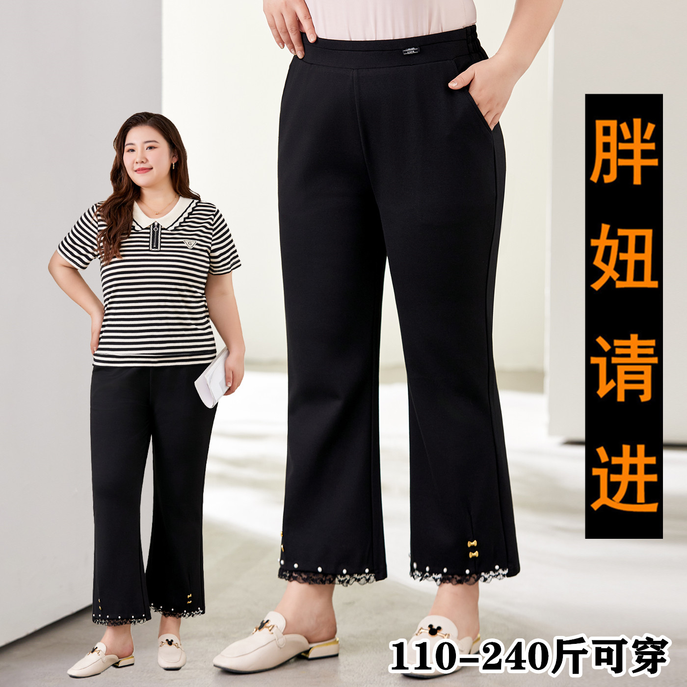 秋季大码休闲九分裤胖mm微喇裤子