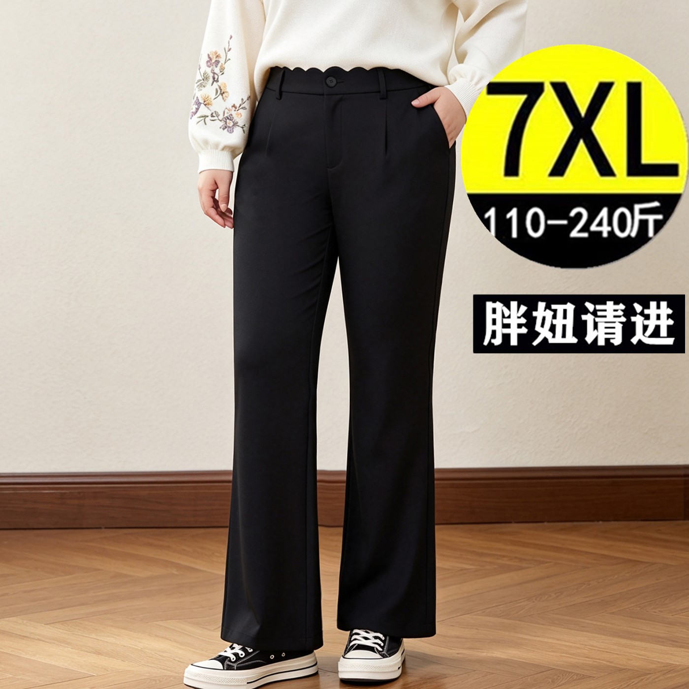 2026秋季新款大码微喇叭裤女胖mm