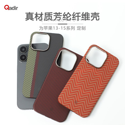 适用于苹果15Pro手机壳凯夫拉轻薄磁吸600D芳纶iPhone14Promax商务超薄13Pro磨砂硬高档全包纤维壳