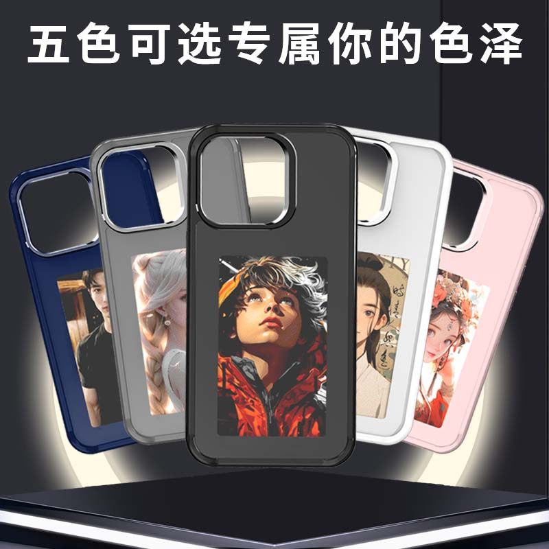 苹果17promax手机壳NFC墨水屏
