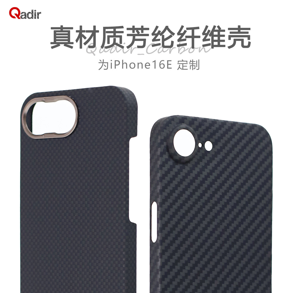 适用苹果16e手机壳iPhone16e凯夫拉保护壳芳纶纤维苹果17e超薄新潮款简约防摔防指纹MagSafe磁吸17e硬保护套