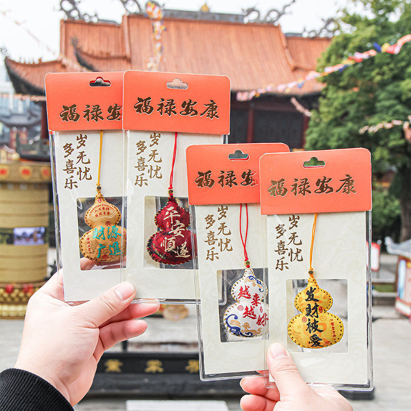 普陀景区手缝葫芦香囊护身符香包福袋手机汽车平安挂件新年小礼物,居家日用,香包/香囊,淘宝优惠券,粉丝福利购,淘宝优惠卷