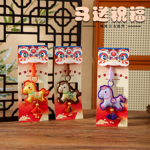 马年元 旦节香囊刺绣香包景区文创车载挂件钥匙扣中国风新年小礼物