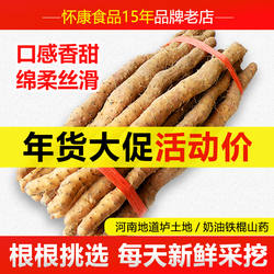 温县垆土铁棍山药正宗河南焦作新鲜铁杆怀山药特产淮山药粉干5斤