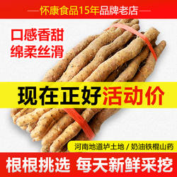 温县垆土铁棍山药正宗河南焦作新鲜铁杆怀山药特产淮山药粉干5斤
