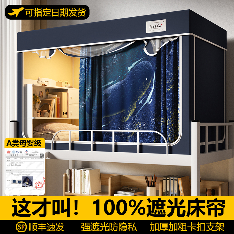 【升级加粗支架】床帘蚊帐一体式