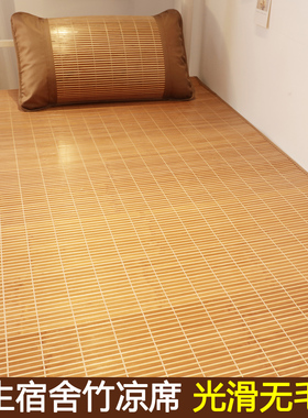 可折叠竹子冰丝双面凉席大学生宿舍单人床竹席夏季寝室硬席子草席