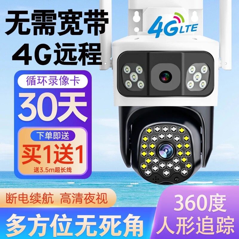 360度摄像头不需网络无线Wi家用网络摄像头