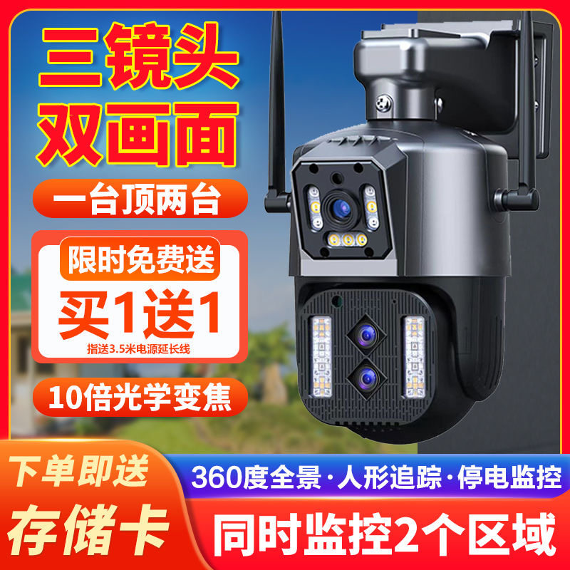 莹石云无线WIFI双画面摄像头4G家用室内外防水高清10倍变焦萤监控