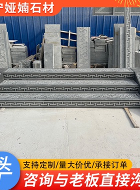 青石祥云台阶石 庭院防滑台阶踏步石过门石 中式浮雕青石门槛石