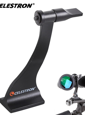 星特朗双筒望远镜支架头1/4英制接口通用金属转接器中轴接三脚架