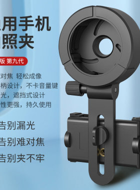 可调节拍照手机夹艾斯基万能通用