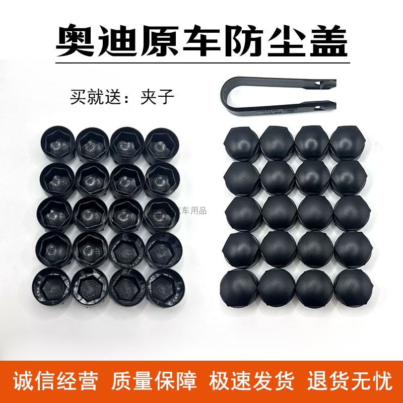 奥迪原装轮胎螺丝帽盖a6la4lq5la3q2a5a7原厂车轮毂防盗螺帽17号