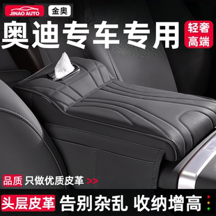 Q7中央肘托储物收纳盒 A6L中控扶手箱增高垫纸巾盒A5 奥迪Q5L A4L