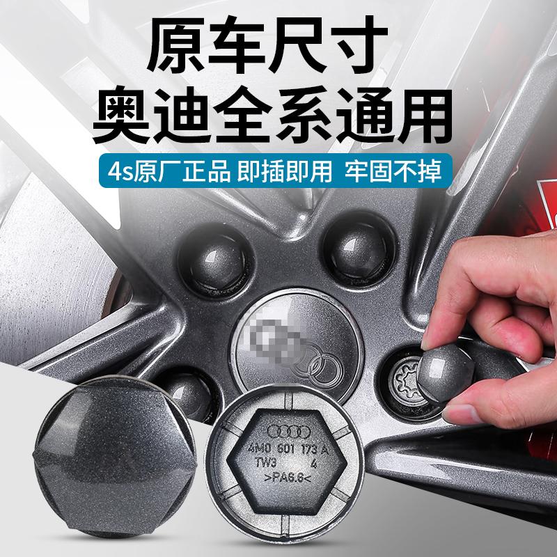 奥迪原厂原装轮毂螺丝帽