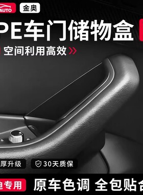 奥迪A6LA8LA3A4LQ7Q5L车门门把手储物盒置物车内装饰用品收纳改装