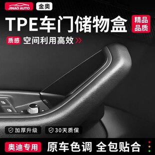 奥迪A6LA8LA3A4LQ7Q5L车门门把手储物盒置物车内装 饰用品收纳改装