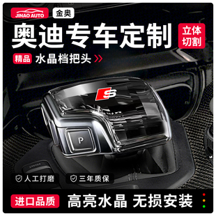 a5档把档杆汽车配件 奥迪全系水晶档把a4l排挡头a6l q5l