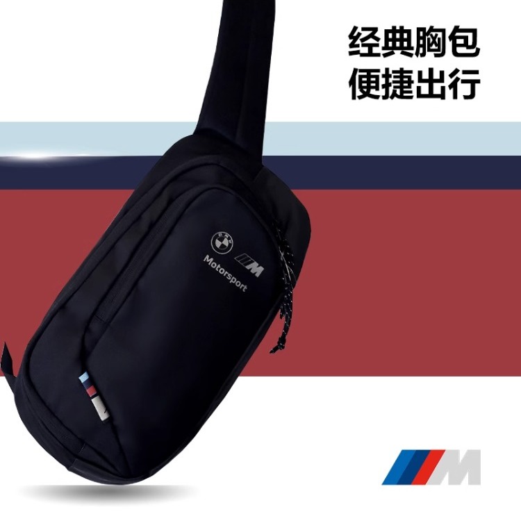 宝马便捷单肩包4s店骑行背包