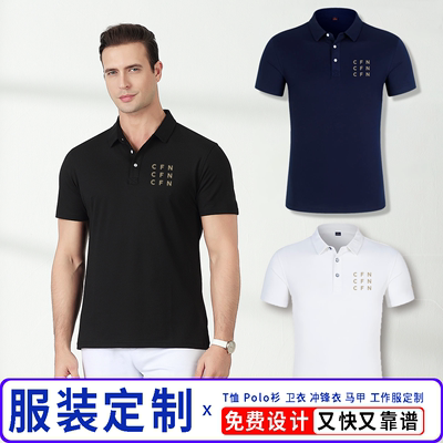 21世纪不动产工作服POLO衫定制房产经纪中介工装T恤订制印字logo