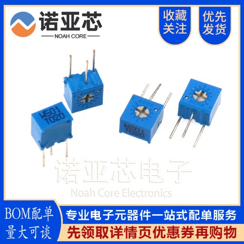 3362W可调精密电位计1K2K5K10K20K50K100K200K500K1M100R200R500R
