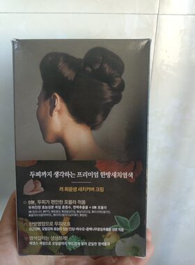 RYO茉莉和润生无氨盖黑深染发剂