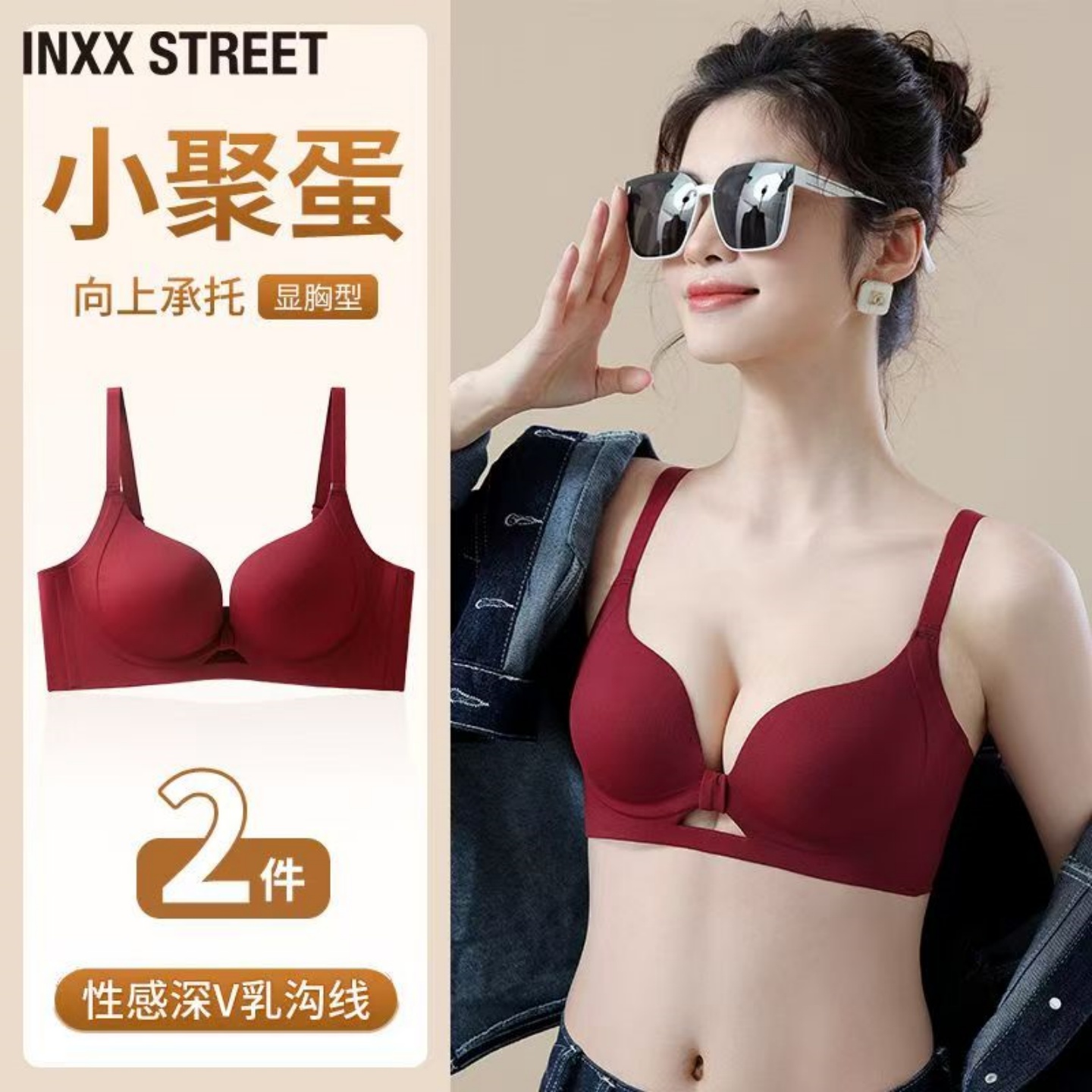 平胸穿小胸聚拢内衣一秒显大