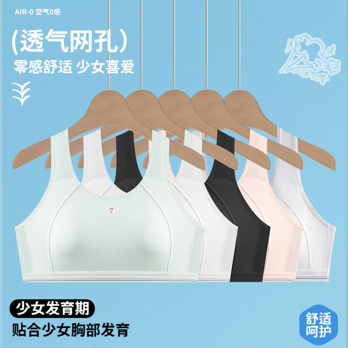 奥美芬学生内衣少女发育期薄款定型运动防震一体固定文胸背心棉质