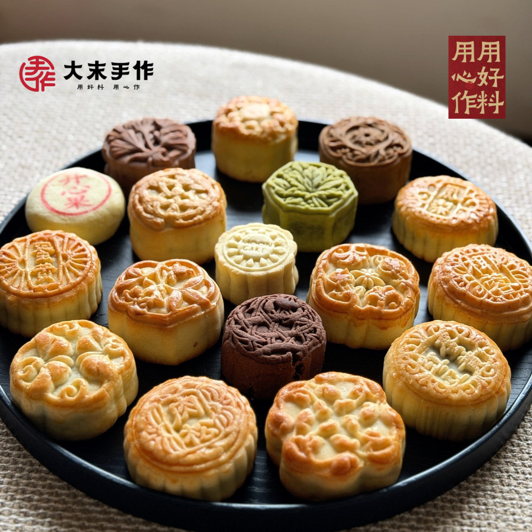 大末手作中秋节中式月饼点心组合480g手工制作传统糕点酥点组合装
