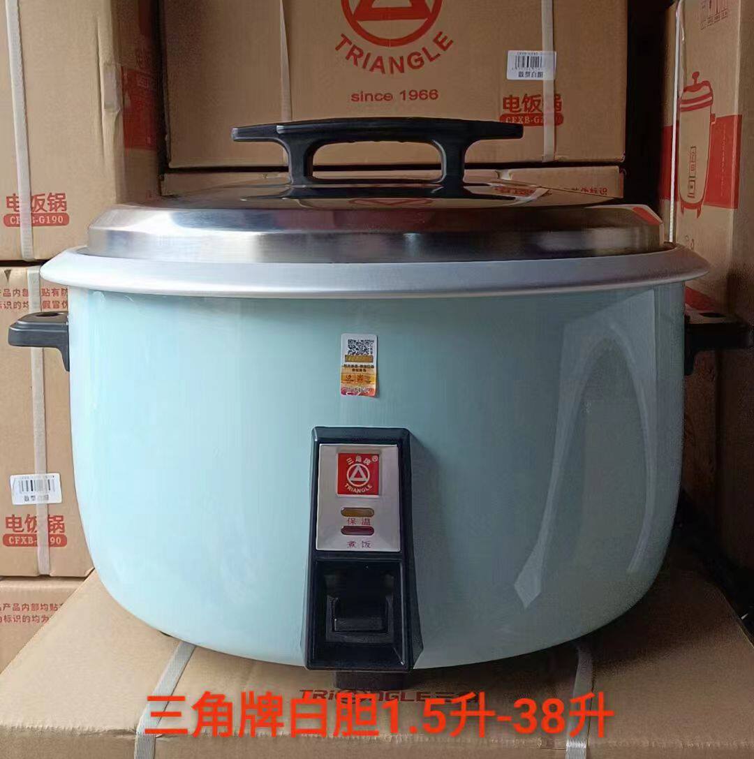 三角 CFXB-G190电饭锅19L一键开关白色铝内胆鼓型饭店煮饭煲汤