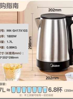 Midea/美的 MK-SH17X103电热水壶1.7L不锈钢家用1800W