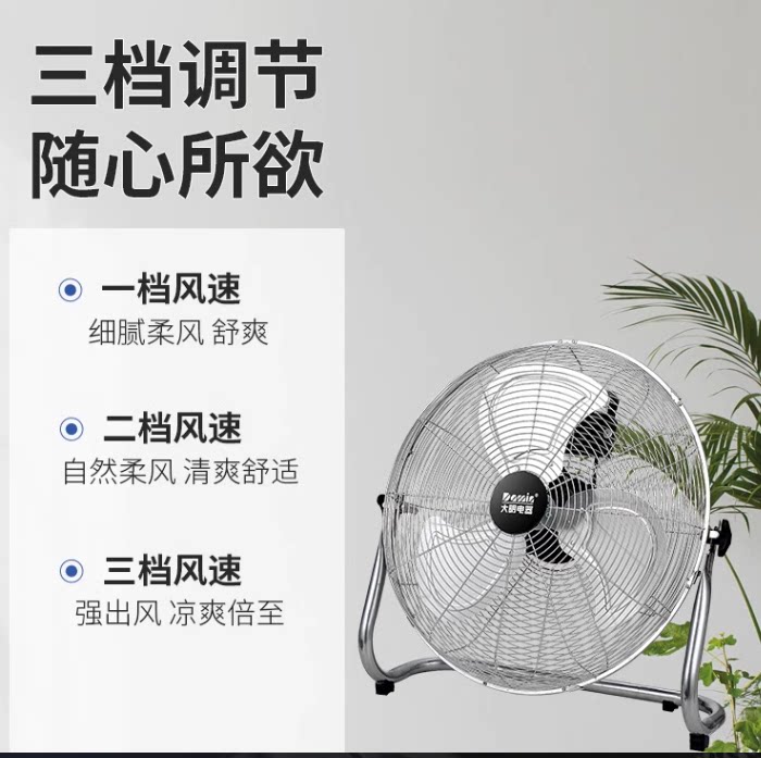 大明按健台地趴地金属扇叶风力大