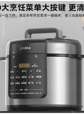 Midea/美的 YLE5126电压锅黄晶黑晶双胆5L煮饭煲汤多功能