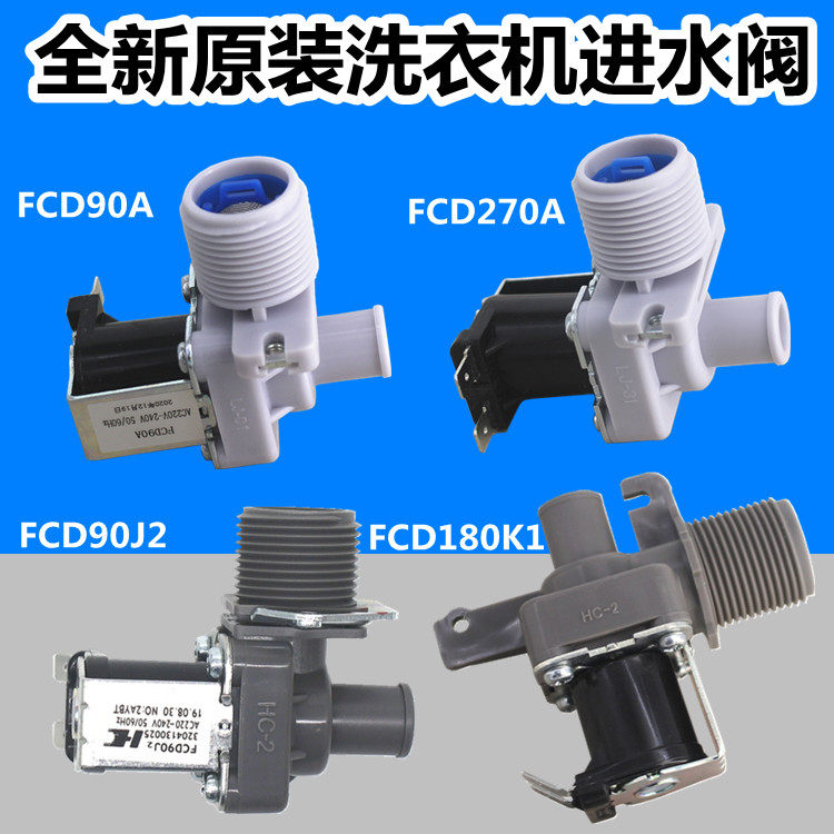 Adapted to TCL fully automatic washing machine water inlet solenoid valve original FCD90J2 270A 90A 180K1 accessories