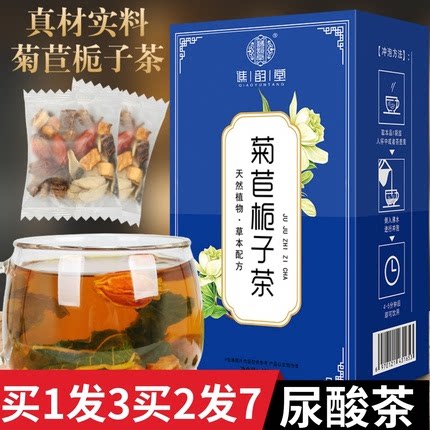 菊苣栀子茶谯韵堂整料