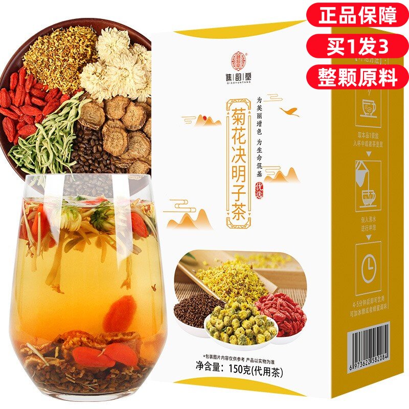 正品菊花决明子茶枸杞金银花桂花牛蒡根原料不打碎独立包装枸杞子